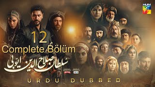 Sultan Salahuddin Ayyubi  Complete Bölüm 12  Urdu Dubbed  28 July 2024  HUM TV [upl. by Vladi]