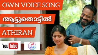 AATTUTHOTTIL Songs  Own Voice  ATHIRAN  Fahad Faasil  Sai Pallavi [upl. by Adalard]