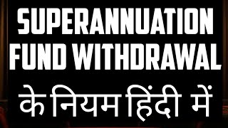 Superannuation fund withdrawal rules [upl. by Mail995]