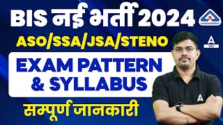 BIS Recruitment 2024 Notification  BIS Syllabus and Exam Pattern 2024  Full Details [upl. by Ajim]