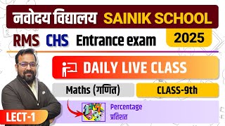 Navodaya Class 9 Maths  Maruti Batch 2025  Profit and loss part 2 [upl. by Dex793]