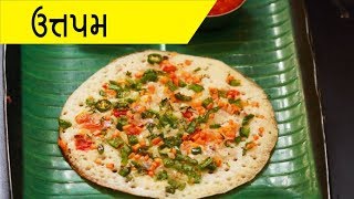 ઉત્તપમ  Uttapam Recipe by Green Kitchen in Gujarati language [upl. by Fulton453]