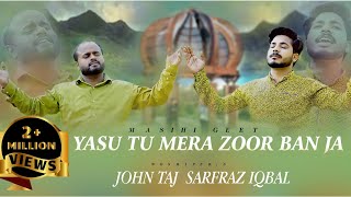 YASU TU MERA ZOOR BAN JA  JOHN TAJ  SARFRAZ IQBAL NEW MASIH GEET 202303234188228john taj [upl. by Anjali]