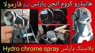 Hydro chrome spray on bike engin parts chrome plating Process پلاسٹک کرومhow to chrome plating [upl. by Dremann]