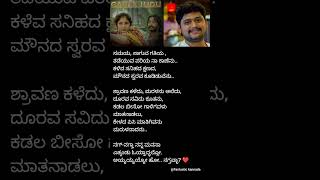 ಸಮಯ ಸಾಗುವ ಗತಿಯ ❤️ l ಗಾಟಿಯ ಇಳಿದು l ಉಳಿದವರು ಕಂಡಂತೆ kannadasongs ytshorts ajaneeshlokanath [upl. by Kcirdneked726]