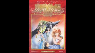 Madou Monogatari 3 Madou Monogatari 123  魔導物語123  PC98  English Fantranslation [upl. by Anifesoj]