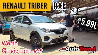 சிறந்த விலையில் 7 சீட்டர் MPV   Renault Triber Base Model  RXE Variant  AutoTrend Tamil Review [upl. by Nibram]