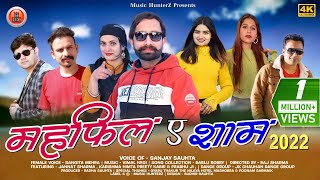 New Non Stop Pahari Songs 2022  Mehfil E Shaam By Sanjay Sauhta amp Sangita Mehra [upl. by Quarta]