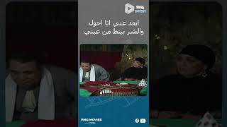 لما تجيب اخرك من اخوك الصغير في البيت 😂😂 [upl. by Idham]