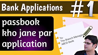 Passbook Kho Jane Par Application Kaise Likhen  Bank Applications 01 [upl. by Cloris703]