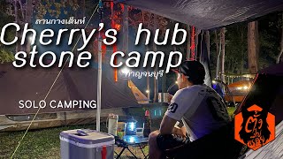 ตั้วไปเรื่อย EP53  Cherry’s hub stone camp [upl. by Nanyk235]