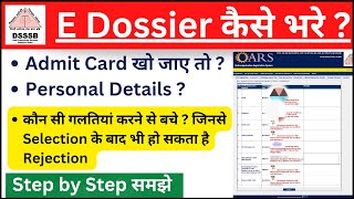 E dossier कैसे भरे  How to fill Edossier for PRT Candidates  कौन सी गलतियां करने से बचे dsssb [upl. by Guinn]