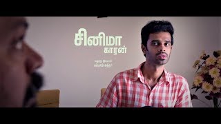 Cinemakaaran  Moviebuff First Clap Season 2 Contest [upl. by Nirag]