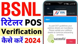 BSNL POS Verification Kaise Kare 2024 Retailer Sim Activate Address Onboarding Retailer Kaise Bane [upl. by Anerys963]