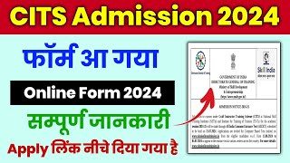 CITS Admission 2024  CTI Online Form 2024  CTI Admission Online form 2024  CITS Form 2024 Notice [upl. by Aniles]