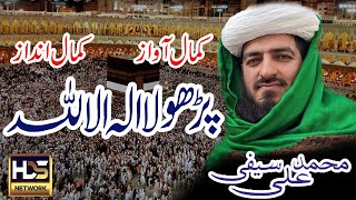 New Kalam 2024  Kalma Sharif Parho La Ilaha illallah  Ali Saifi  Haroon Digital Studio [upl. by Rekcut]