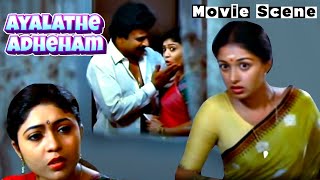 Ayalathe Adheham Movie Scene  Comedy Movie Scene  Jagathy nonstop comedy [upl. by Sonnnie]