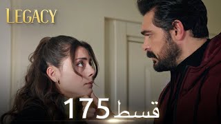 Amanat Legacy  Episode 175  Urdu Dubbed [upl. by Leahcar983]