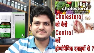 High cholesterol  Homeopathic Medicine for high cholesterol  How to control cholesterol [upl. by Schlessel]