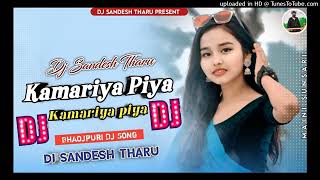 kamariya piya Ho kamariya piya Hard Bass Bhojpuri dj song mix Bye sande [upl. by Gnues]