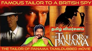 The Tailor Of Panama Movie Review in Tamil  The Tailor Of Panama Review in Tamil  Youtube [upl. by Obadiah]