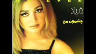 Sheila  Aseh Aseh  شیلا  آسه آسه [upl. by Lyrred]