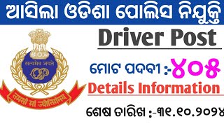 Odisha Police Driver Recruitment 2024  405 Vacancies  Apply Now [upl. by Akienaj]