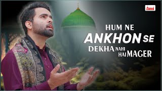 Humne Ankhon Se Dekha Nahi Hai Magar Mehmood J Full Naat B2 Islamic  Mehmood J  New Naat 2022 [upl. by Ayifas]