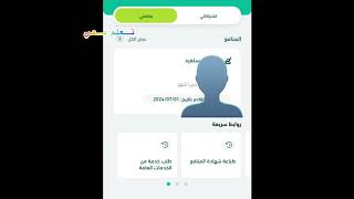 كيف تستخرج شهادة تعريف بالمعاش للمتقاعدين 👍🇸🇦 [upl. by Sherlocke107]