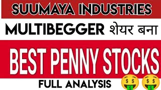 Suumaya Industries Share Latest News Suumaya Industries Share • Suumaya Industries Share Analysis [upl. by Schear]