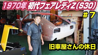 【伝説の車その７】旧車屋さんのレストアに密着したら、どんどん番組みたいになっていく編 [upl. by Sheppard]