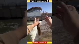 चाइना का ग़ज़ब invention 🤯facts china inventions amazingfacts shorts youtubeshorts [upl. by Leumas]