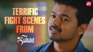 Thalapathy Vijay’s Action Scenes  Jilla  Tamil Movie  Sun NXT [upl. by Adnarram]