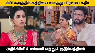 அபி கழுத்தில் கத்தியை வைத்து மிரட்டிய கதிர் anandharagam serial today episode review  suntv serial [upl. by Irrok]