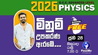 2026 AL Physics  මිනුම් උපකරණ  Online Class [upl. by Madelin761]