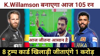 Sri Lanka vs New Zealand Dream11 Team Prediction  SL vs NZ World Cup Match Dream11 Team Prediction [upl. by Kalila299]