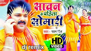 dj remix savan ke somari Pawan Singh song sawan song dj remix song [upl. by Nafis146]