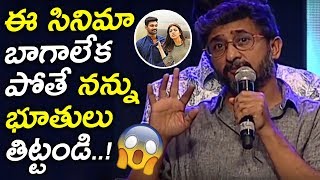 Director Teja Emotional Speech About Sita Movie  Sita Pre Release Event  Sunray Media [upl. by Noitna]