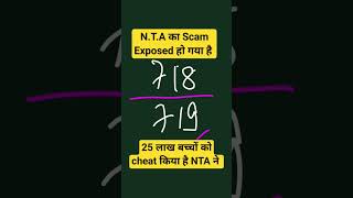 NTA exposed NEET exam scam nta neet neet2024 [upl. by Kidder335]