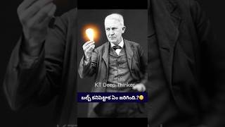 Thomas Alva Edison Bulb💡 Story [upl. by Darees]