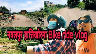 Nawalpur Ko Hattikhor Ma Mero Pahilo Bike Ride Vlog  Dami Chha Hai  Beautiful Place [upl. by Iraj]