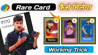 Google pay Cricket Gully Trick 🔥 Rare Googly Bunny Toofan kaptaan Rocket Card Kaise le  Offer [upl. by Eikram]