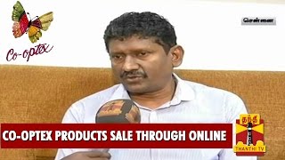 Online Sale Of Cooptex Products To Introduce In One Month  Devasagayam  Thanthi TV [upl. by Iana]