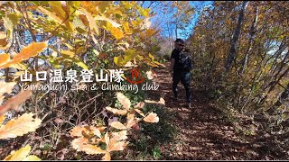 【GREEN SEASON】20241109Mtyoneyama米山 [upl. by Stucker]