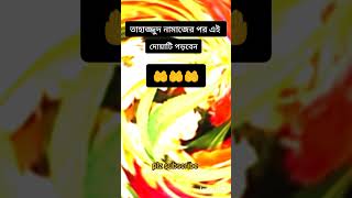 islamicvideo islamicshort amol  dowa plz subscribe [upl. by Yzmar]