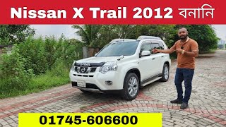 nissan X Trail Price in Bangladesh  Nissan X Trail 2012 Review  bd car vlogs  used car [upl. by Cass]