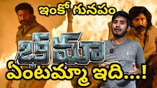 ఎలా ఇలా 🥲 Bhimaa Official Trailer Reaction amp Review  Gopichand New Movie Bhimaa Trailer Breakdown [upl. by Ynnelg]