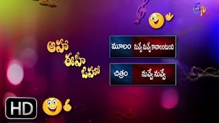 Nuvve Nuvve  Nuvve Nuvve Kavalantundi Parody Song  Aaha Eehe Ooho  5th March 2016  ETV Plus [upl. by Nauhs]