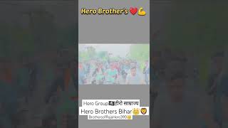 King Of Bihar Gang Hero Brothers Chhiye Ge  rajahero herobrothers bhojpuri maithili viral हीरो [upl. by Aratas]