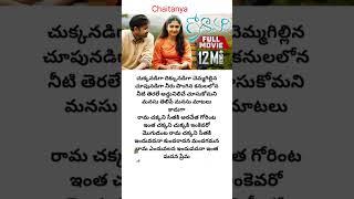 Ramachakani Sita song  lyrics  GODAVARI movie  Sumanth  Kamalini Mukherji [upl. by Ryann]